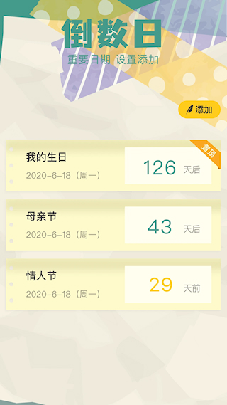 胶囊日记官方版截图2