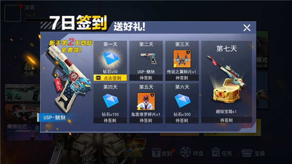 枪战荣耀精英2024最新版本截图3