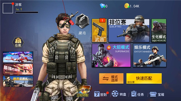 枪战荣耀精英2024最新版本截图4