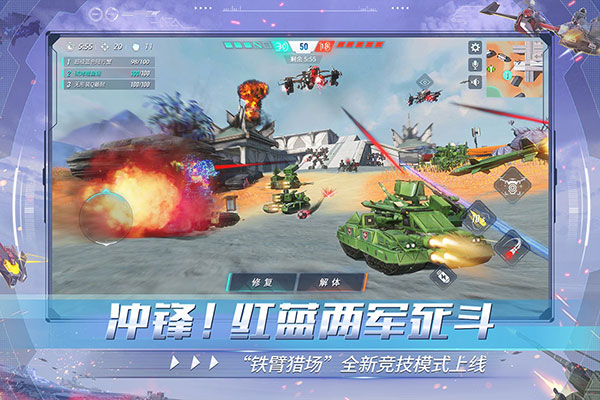 重装上阵百度版截图5