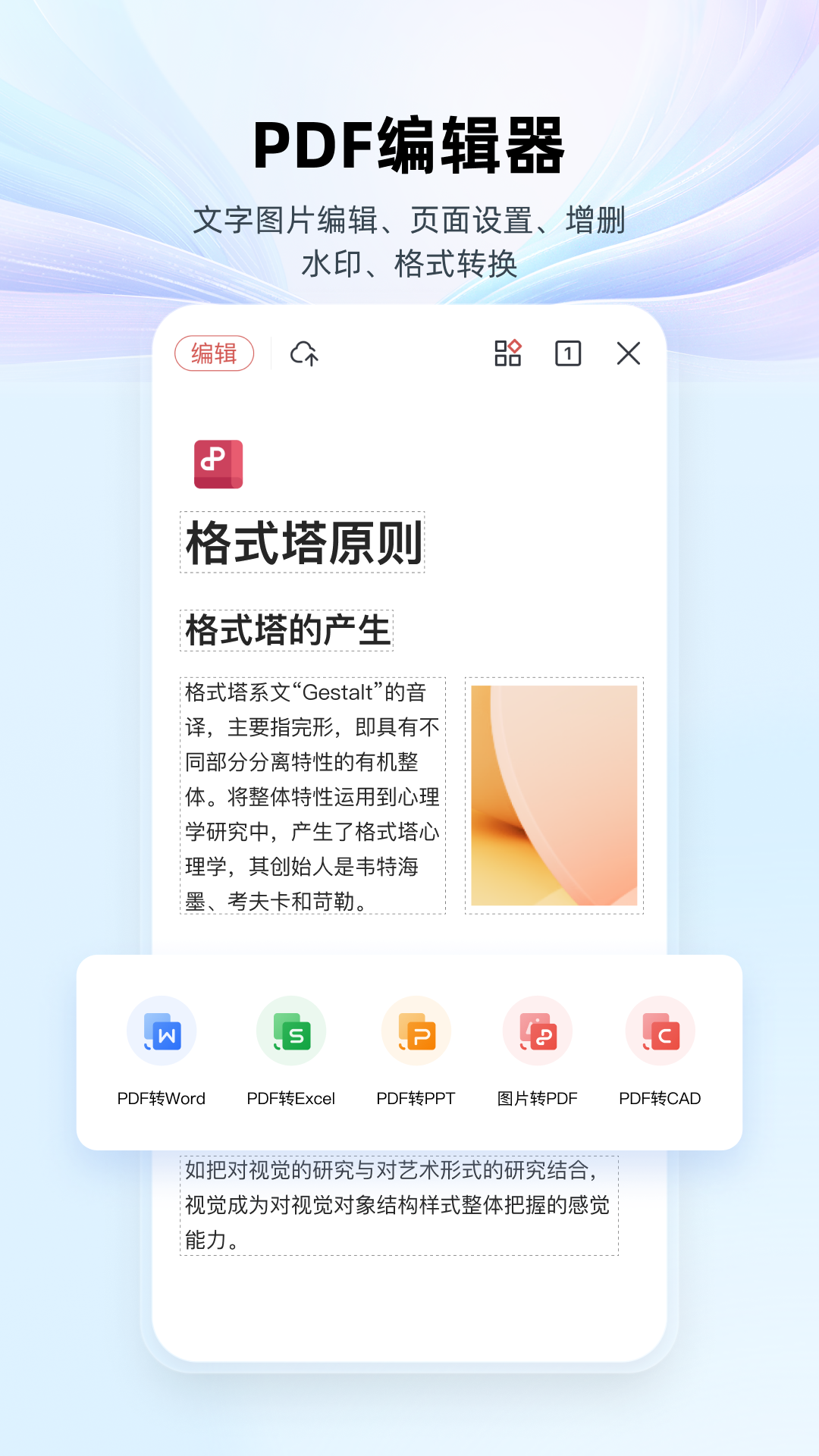 wps下载官方版(WPS Office)截图1