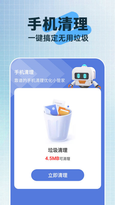 云杉垃圾清理app截图2