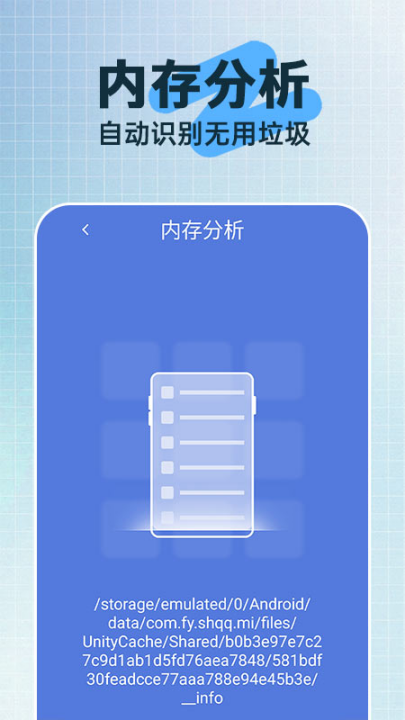 云杉垃圾清理app截图4