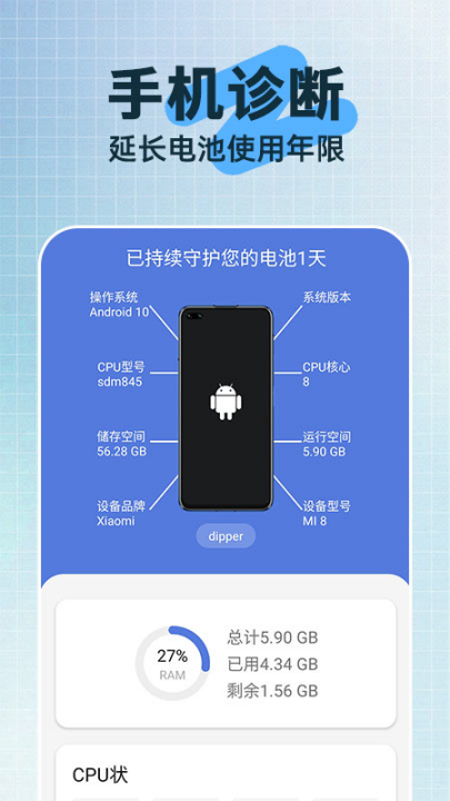 云杉垃圾清理app截图3