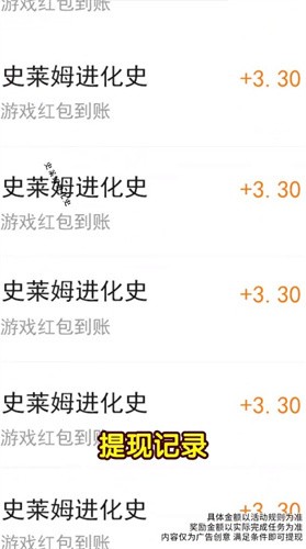 史莱姆进化史截图3