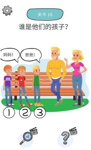 脑力运动会 手机最新版截图2