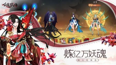 仙魔战场全角色手游截图1