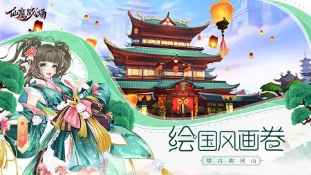 仙魔战场全角色手游截图3