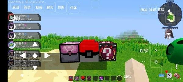 我的世界宝可梦剑盾手机版截图2