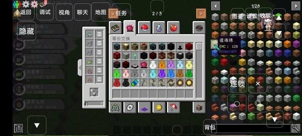 我的世界宝可梦剑盾手机版截图4