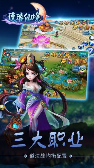 琉璃仙境枫叶手游截图3