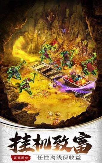 热血神戒龙皇传说截图1