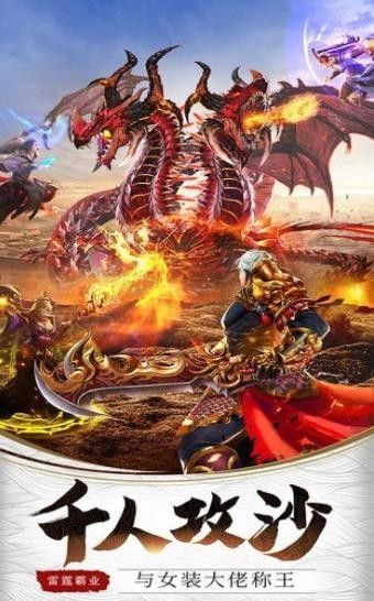 热血神戒龙皇传说截图3