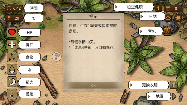 荒岛求生100天游戏截图1