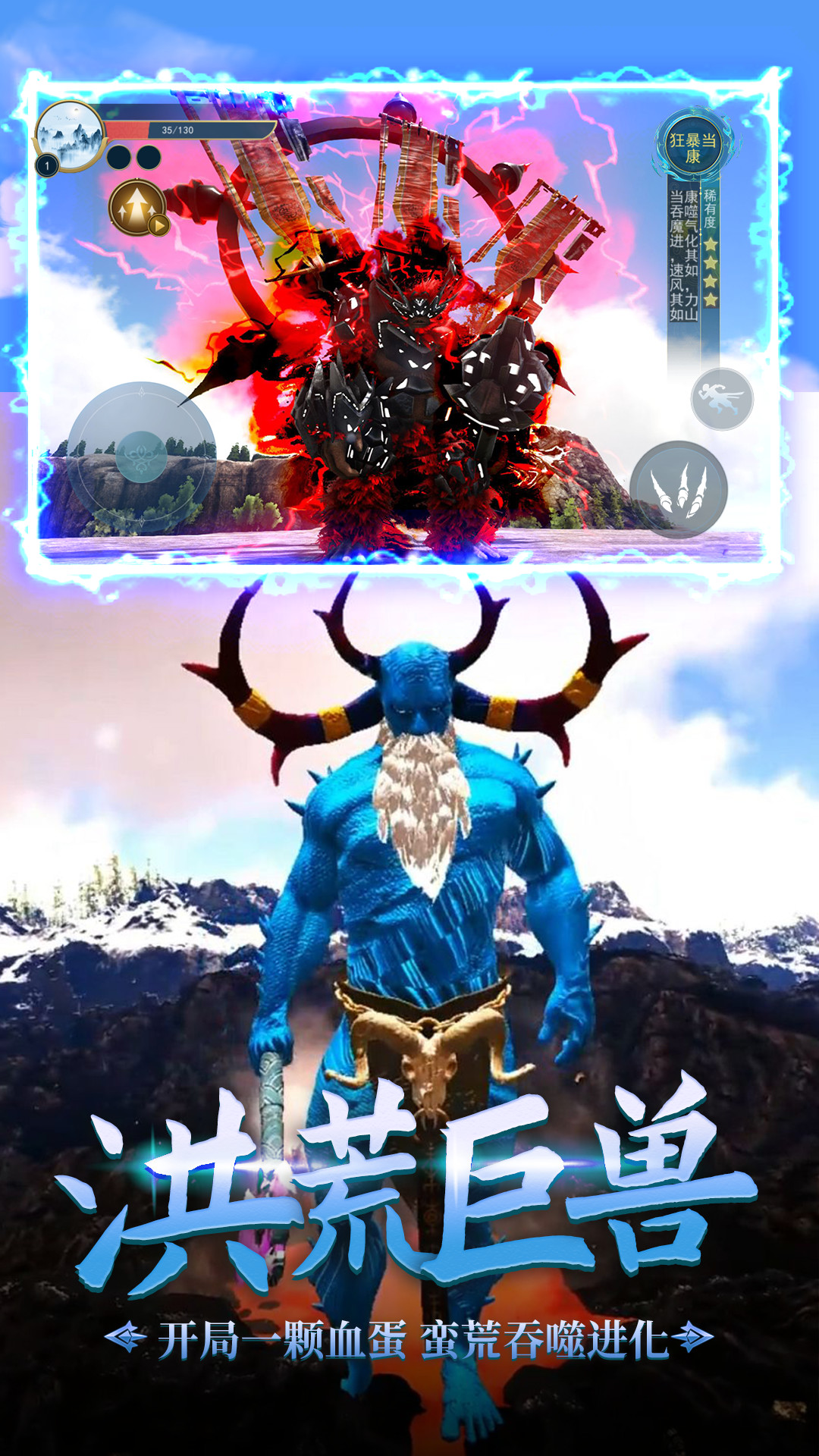 神兽大作战游戏下载安装截图1