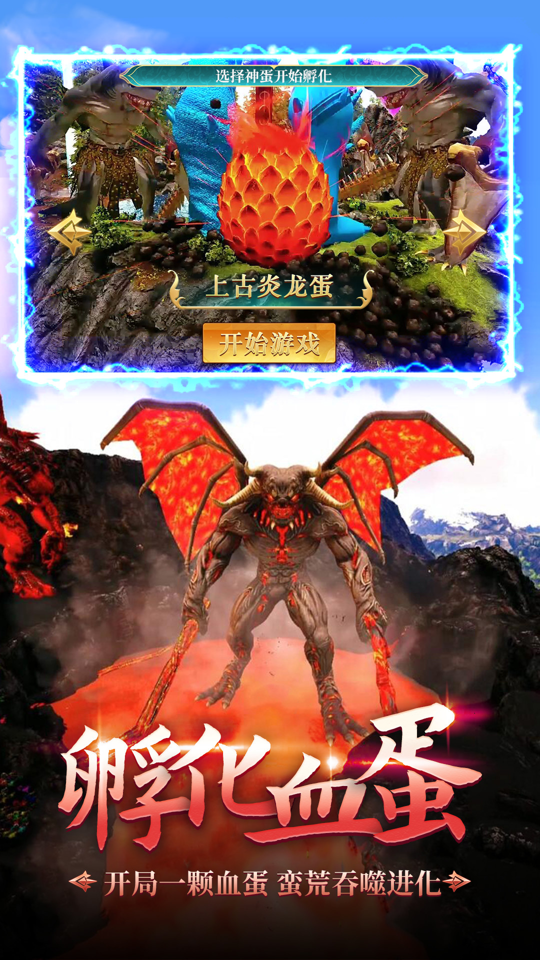 神兽大作战游戏下载安装截图2