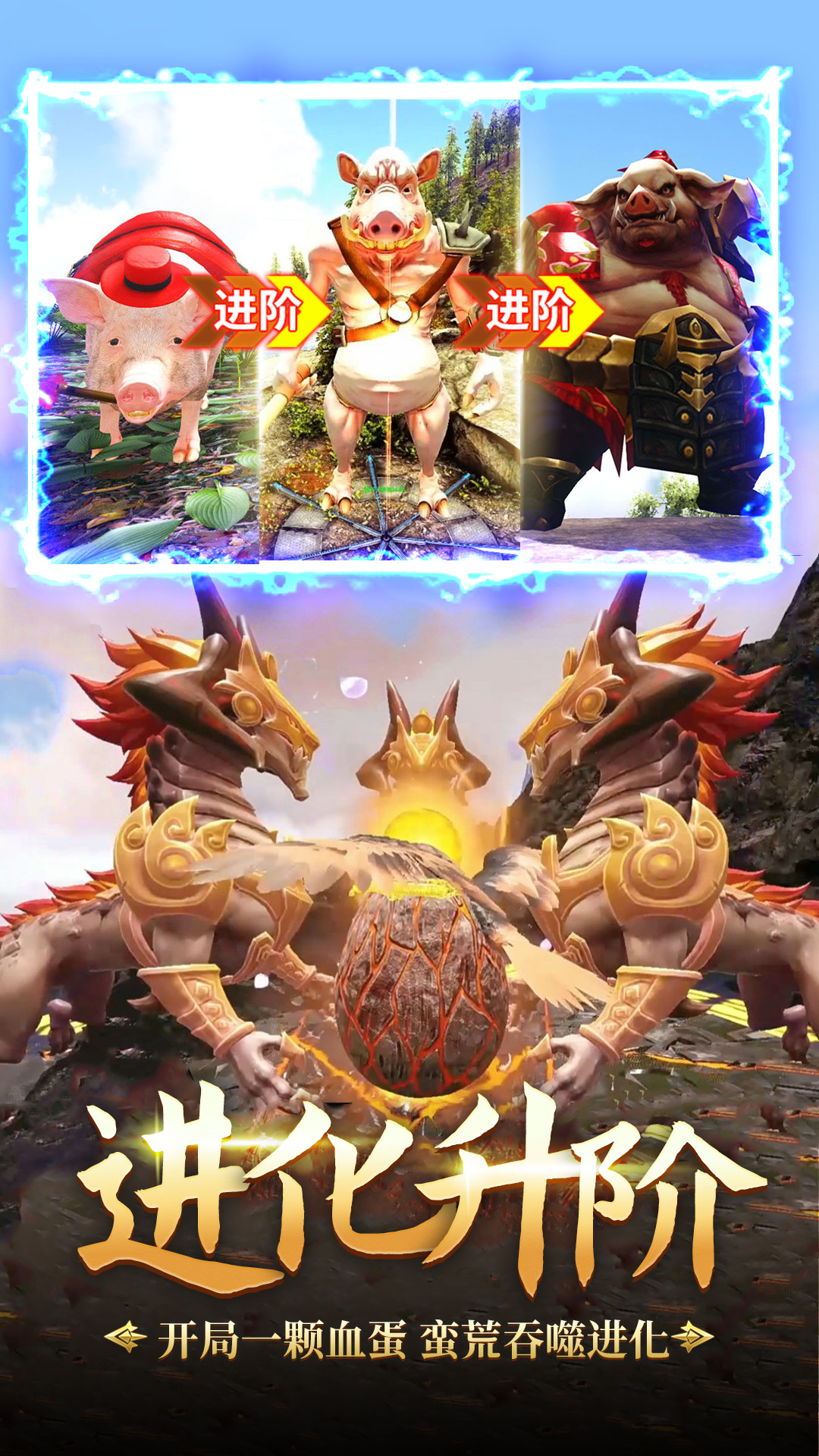 神兽大作战游戏下载安装截图4