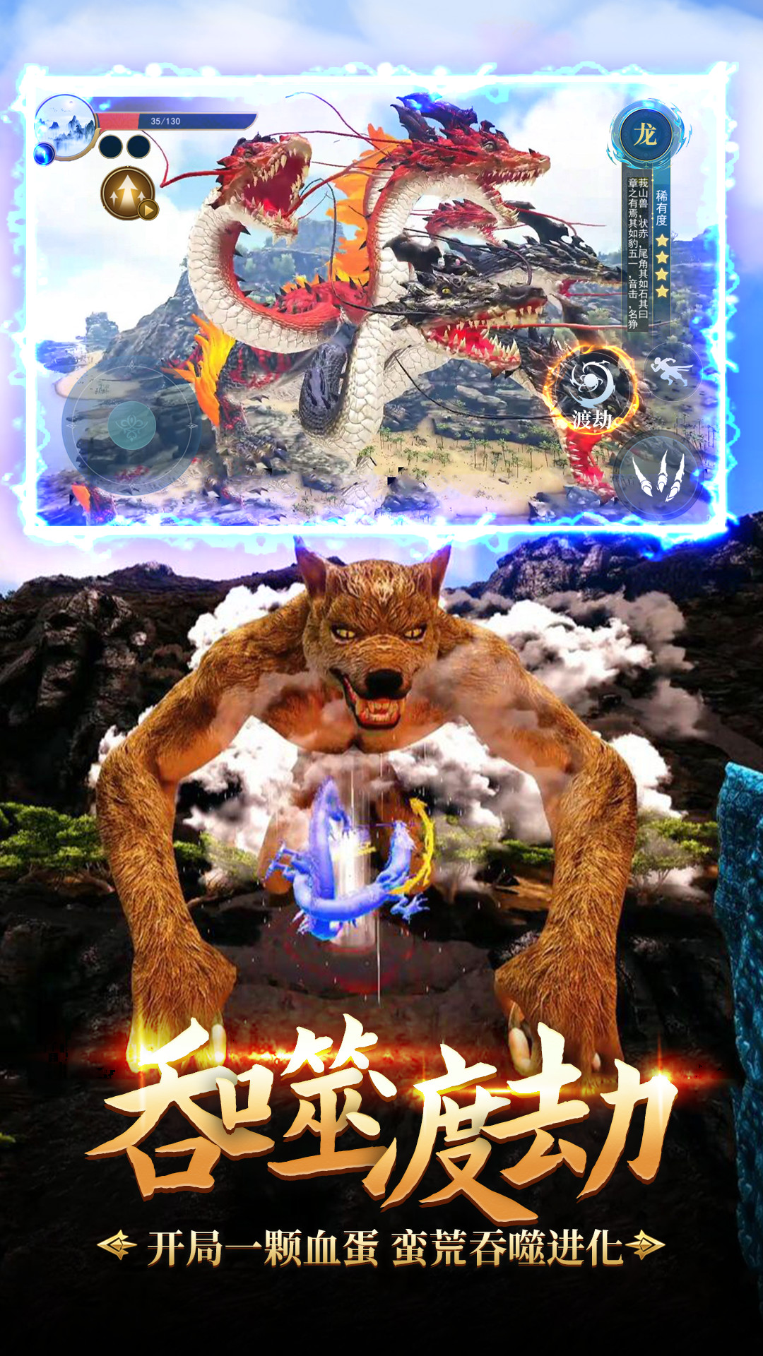 神兽大作战游戏下载安装截图3