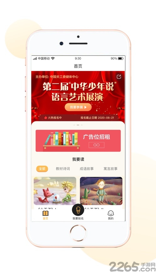 中华少年说拼音手机版截图1