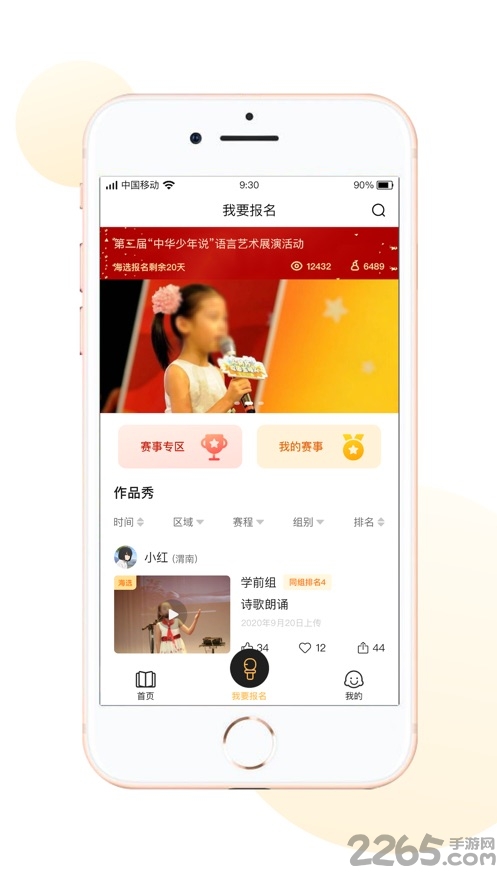 中华少年说拼音手机版截图4