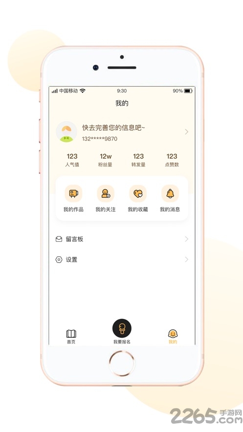中华少年说拼音手机版截图3
