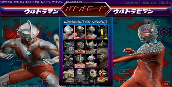 奥特曼格斗进化2最新版2024截图1