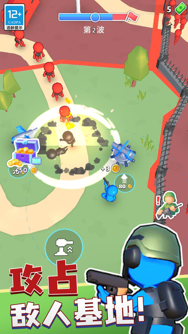 突突保卫队游戏截图1