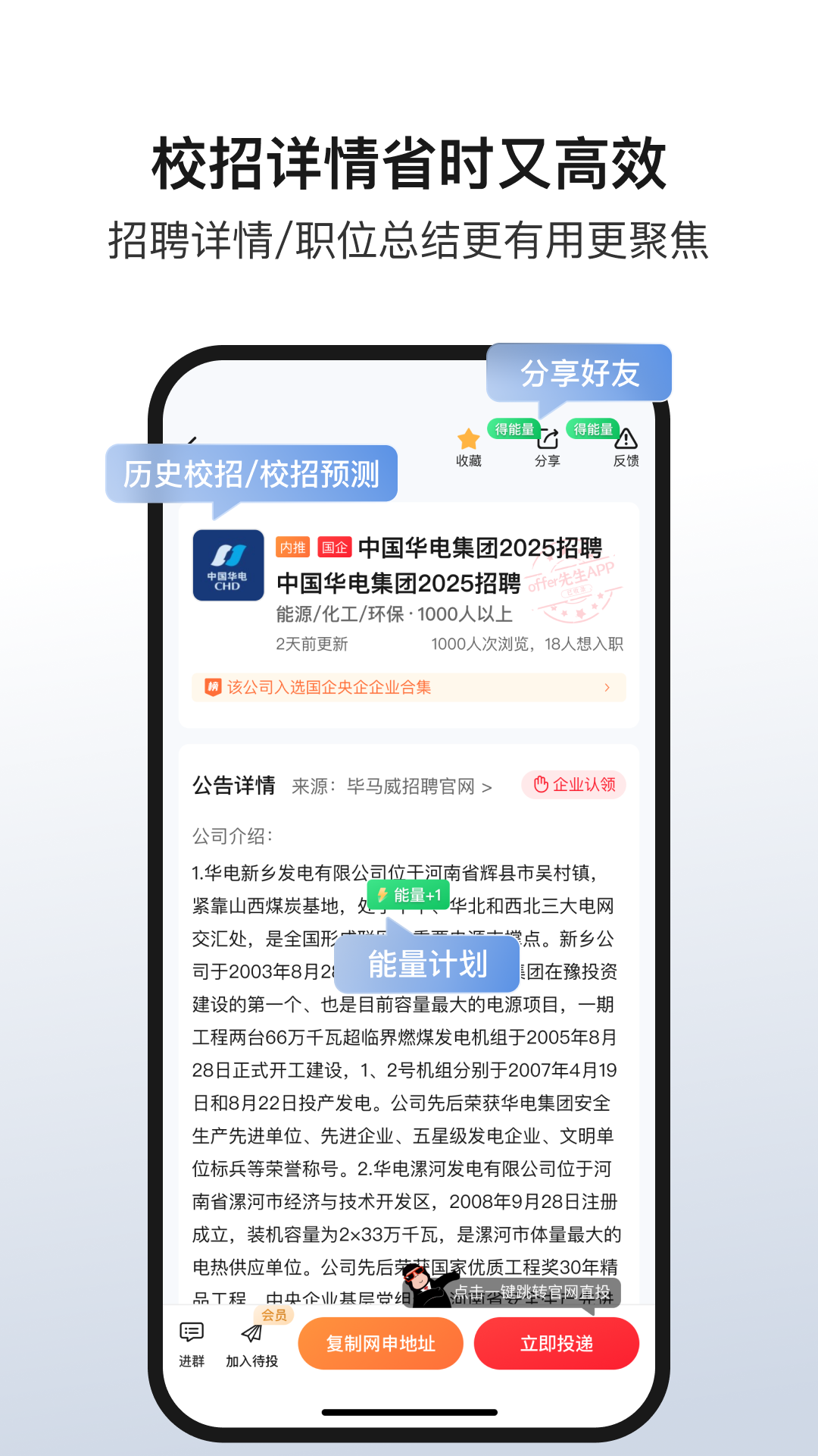 offer先生官方版截图1