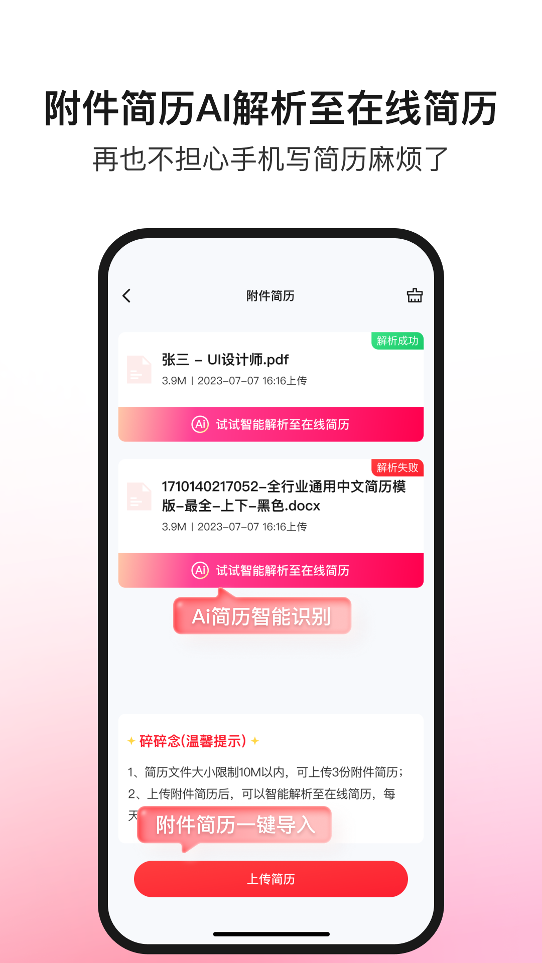 offer先生官方版截图3