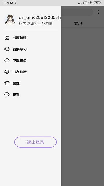 源阅读app截图4