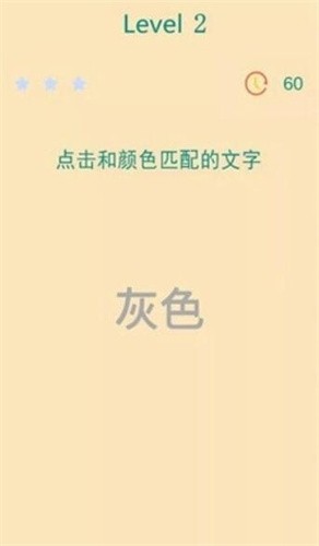 男人挑战一分钟截图1