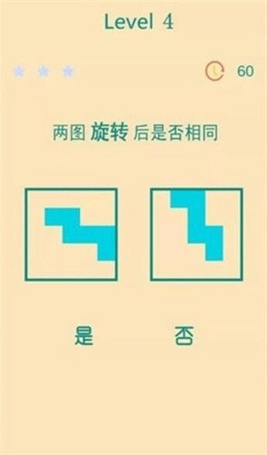 男人挑战一分钟截图3