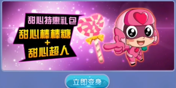 开心超人战记截图3