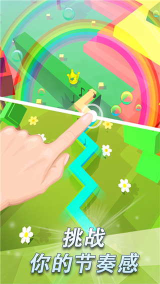 跳舞的线 四周年饭制截图4