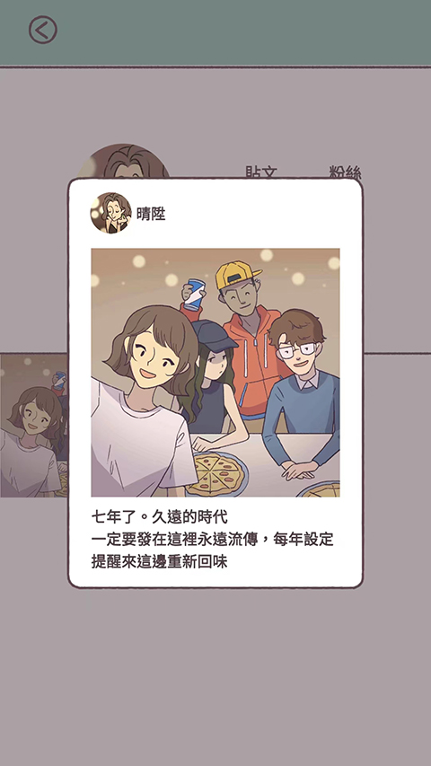 爱说不说游戏最新版截图5