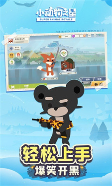 小动物之星华为渠道服截图1