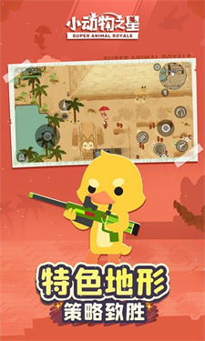 小动物之星华为渠道服截图3