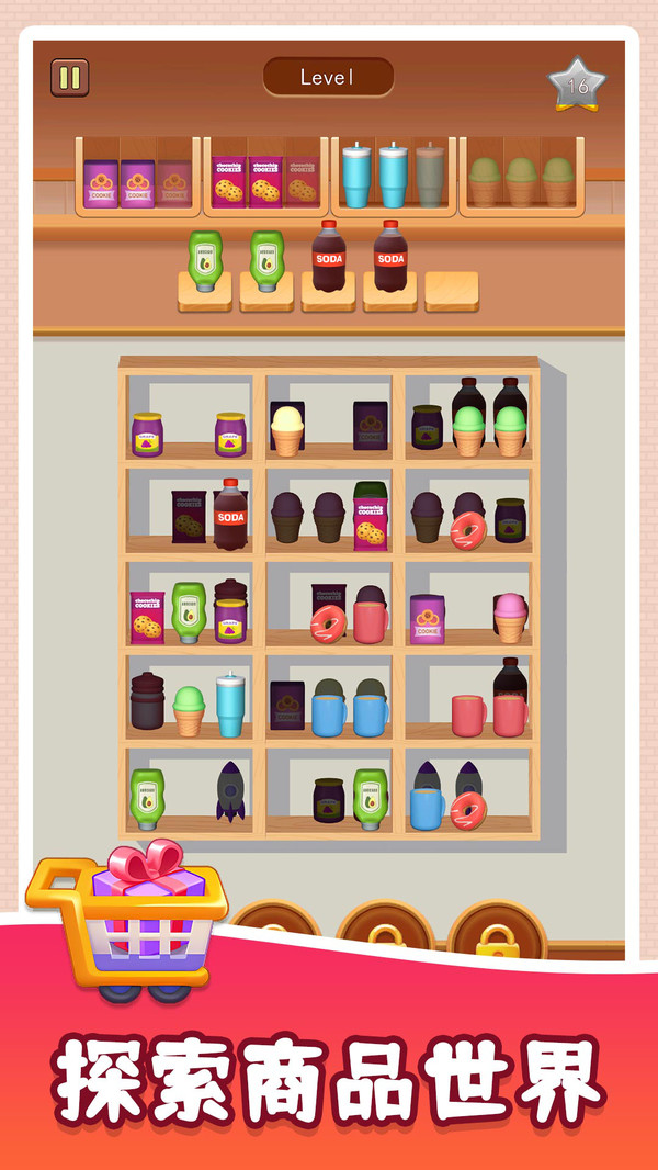 3D指尖派对游戏截图3