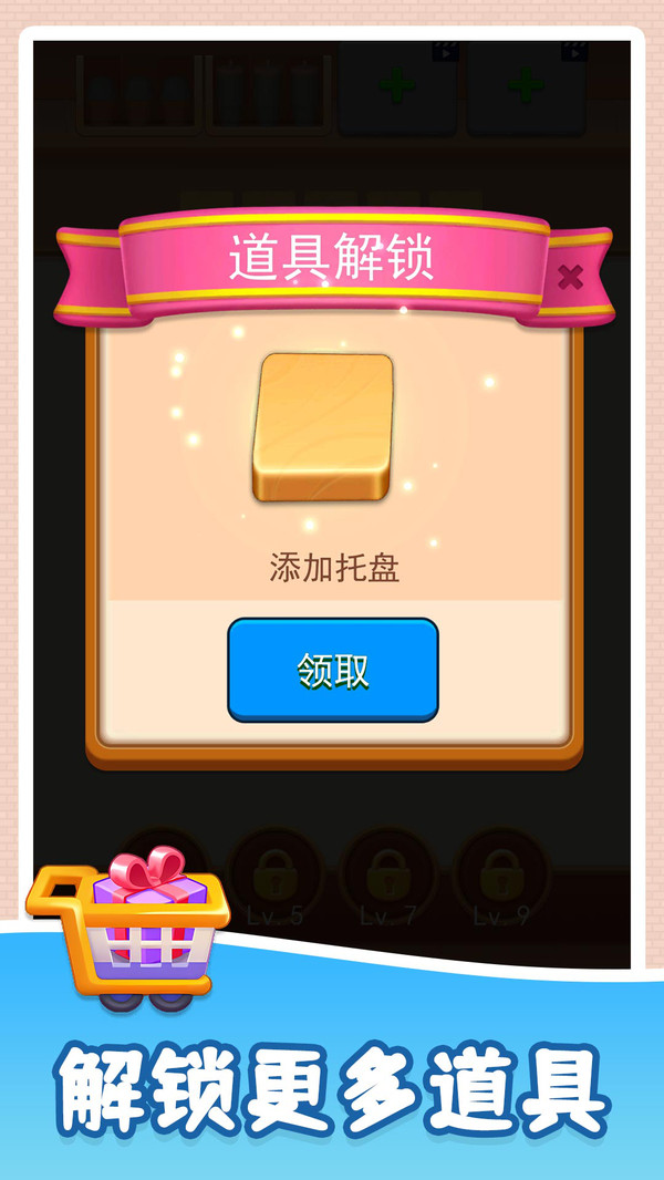 3D指尖派对游戏截图4