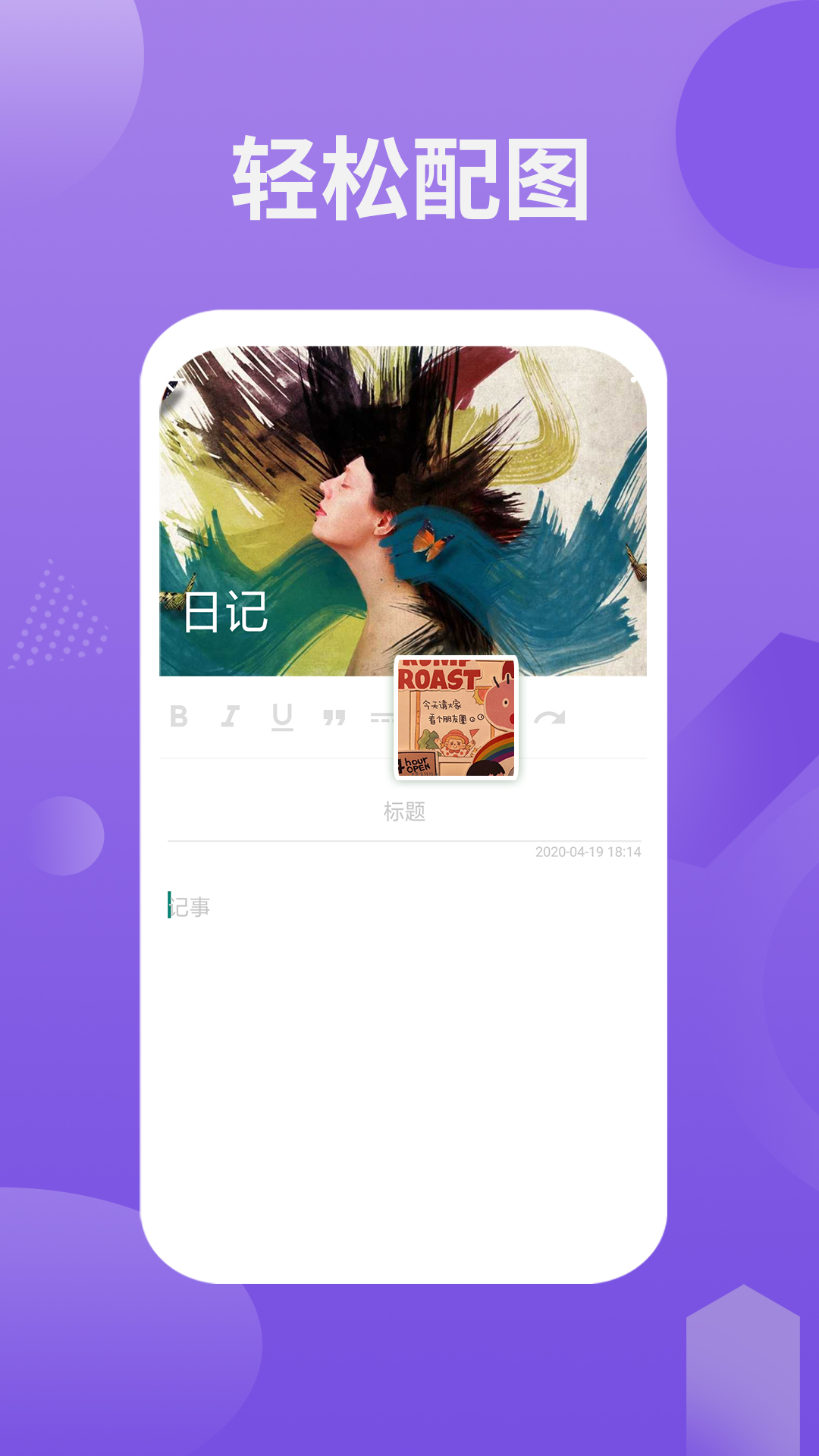 卡片日记备忘录最新版截图2