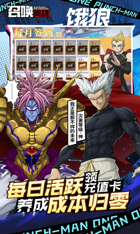 召唤英雄0.1折版本截图1