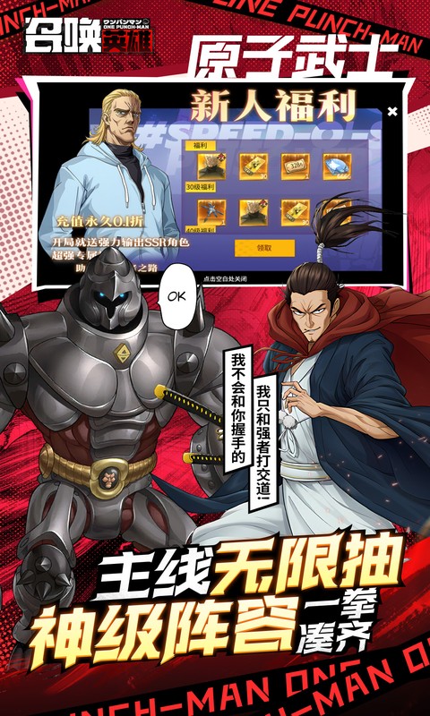 召唤英雄0.1折版本截图4