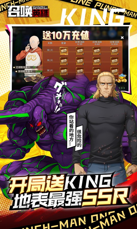 召唤英雄0.1折版本截图5