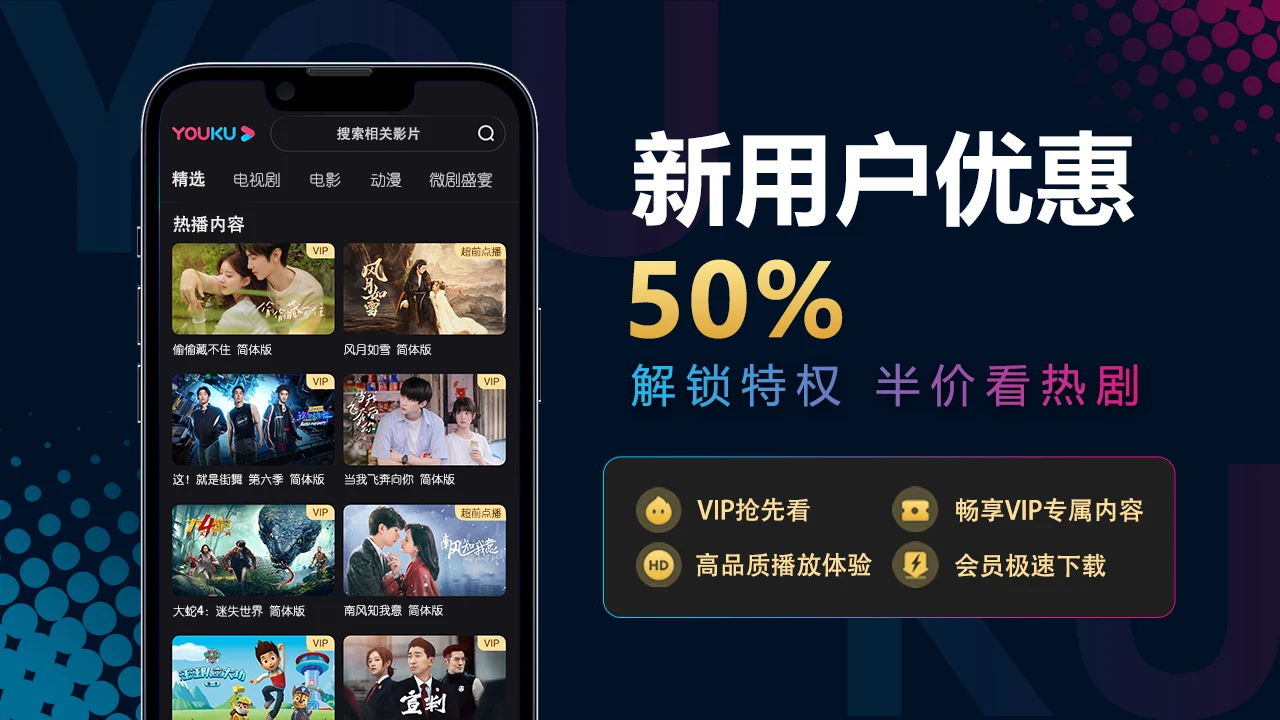 优酷海外版app(YOUKU)截图2