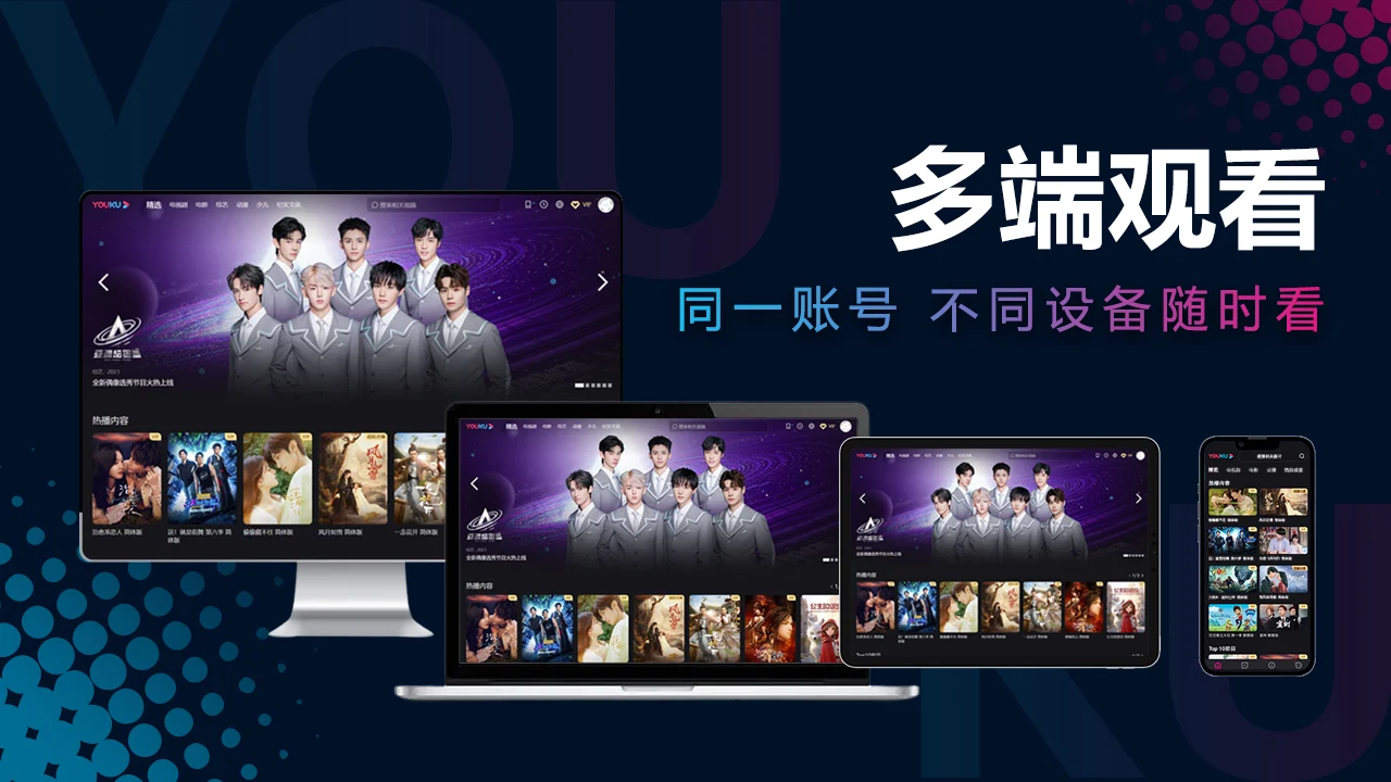 优酷海外版app(YOUKU)截图5
