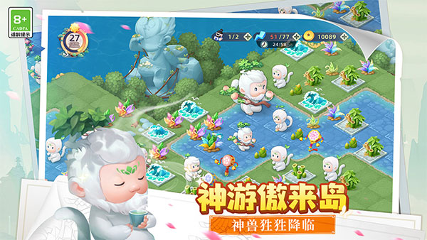 传说中的合合岛测试服截图2