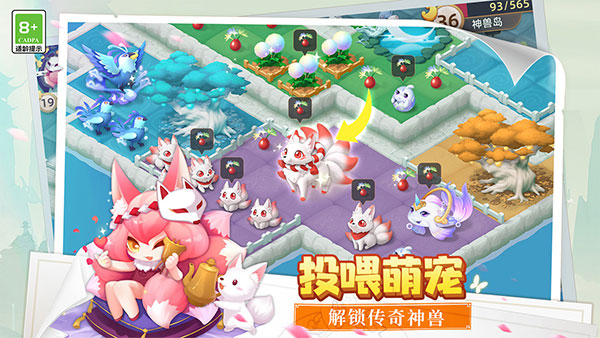 传说中的合合岛测试服截图1