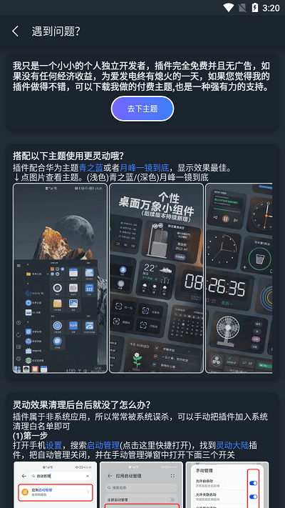 安卓灵动大陆app截图1