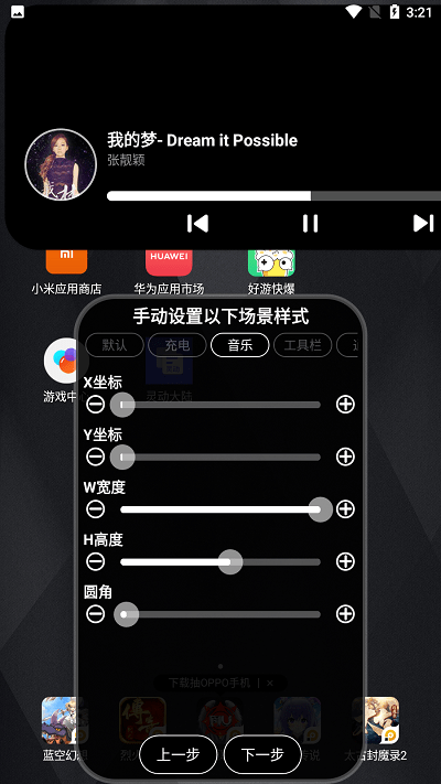 安卓灵动大陆app截图2