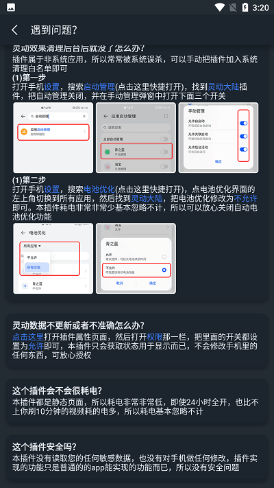 安卓灵动大陆app截图3